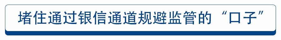 《关于规范银信类业务的通知》解读