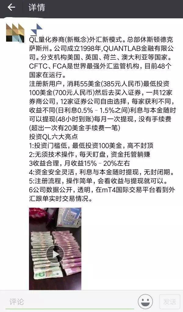 又一家打着“外汇交易”旗号的金融传销平台被立案侦查！