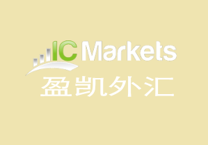 盈凯外汇怎么样_盈凯外汇ic markets是黑平台吗