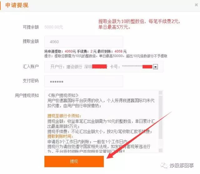 信管家外盘期货开户流程