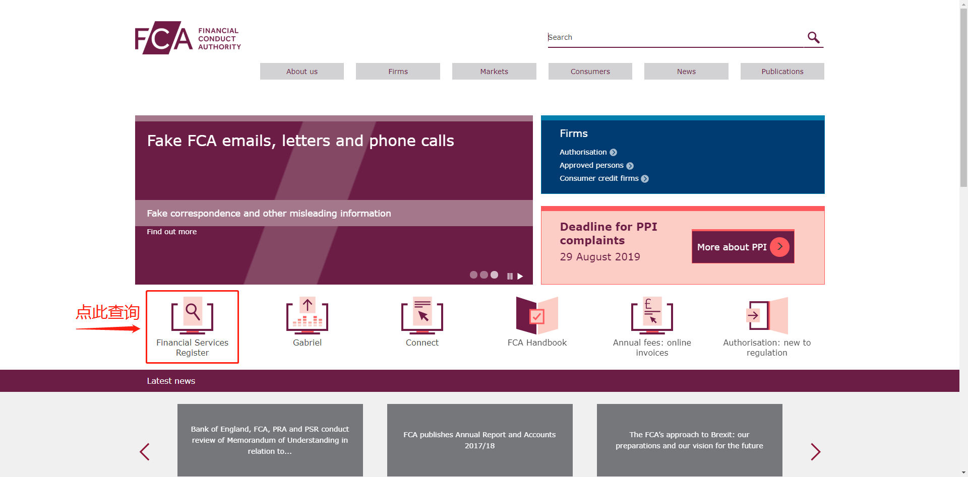 FCA监管查询-英国FCA监管查询网