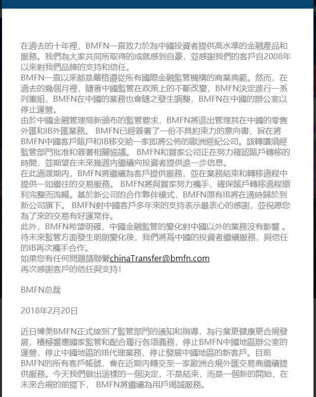 bmfn博美正规吗_博美外汇最新消息