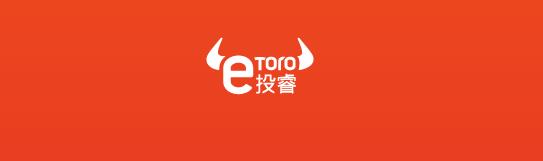 e投睿正规吗-E投睿怎么样-eToro外汇