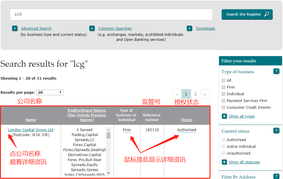 FCA监管查询-英国FCA监管查询网