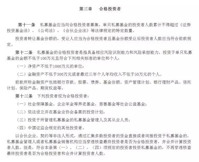 华冠私募基金，私募基金为什么要100万起投？