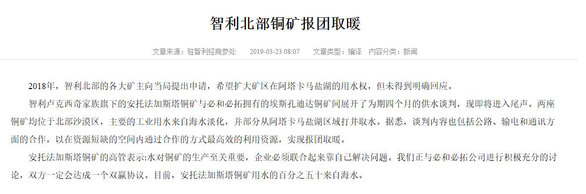 智利铜矿摆工最新消息以及智利铜矿的分布