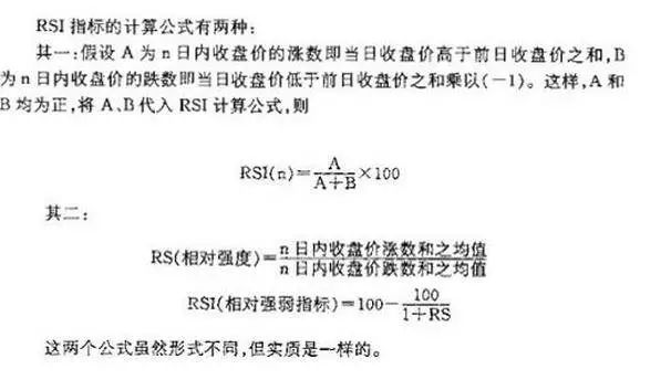 RSI计算指标定义，RSI指标的最佳技术详解