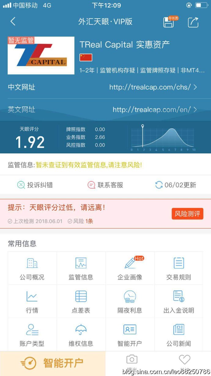 解密TRFX实惠资产外汇骗局，附外汇资金盘的典型特征！