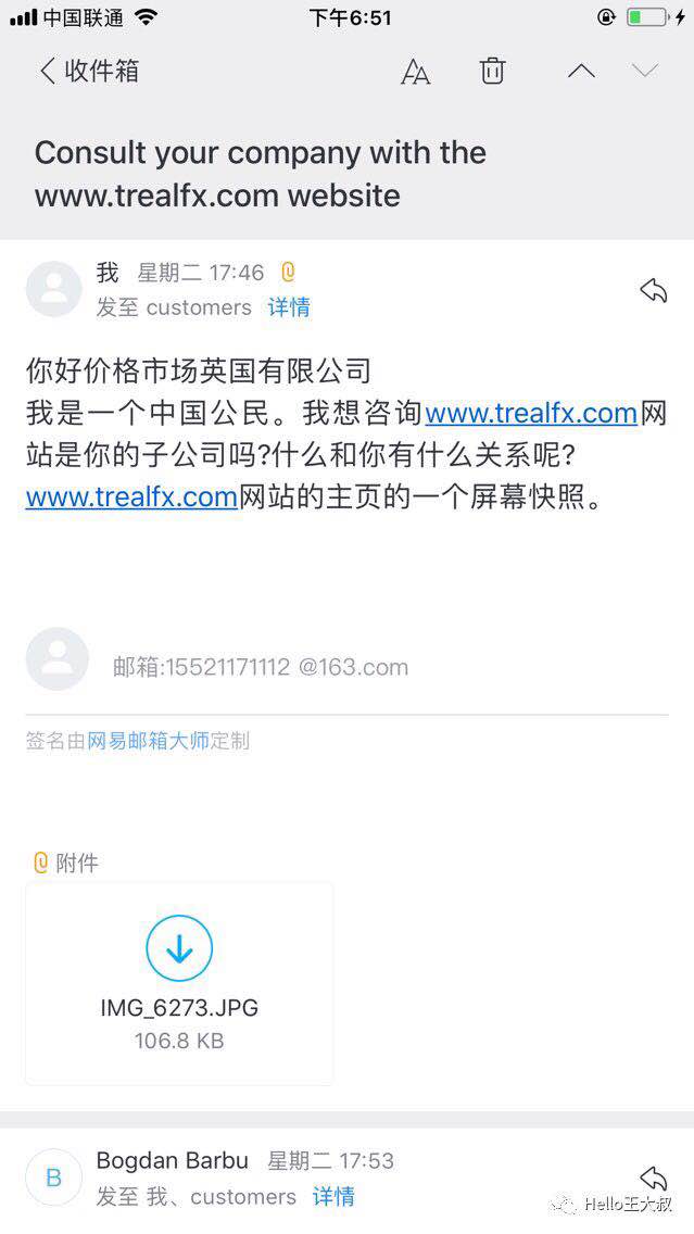 解密TRFX实惠资产外汇骗局，附外汇资金盘的典型特征！