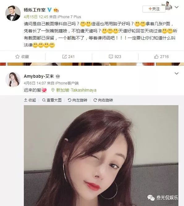 Amybaby与杨烁关系,杨烁出轨Amybaby吗？