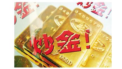 领峰金业炒黄金10万块钱能赚多少