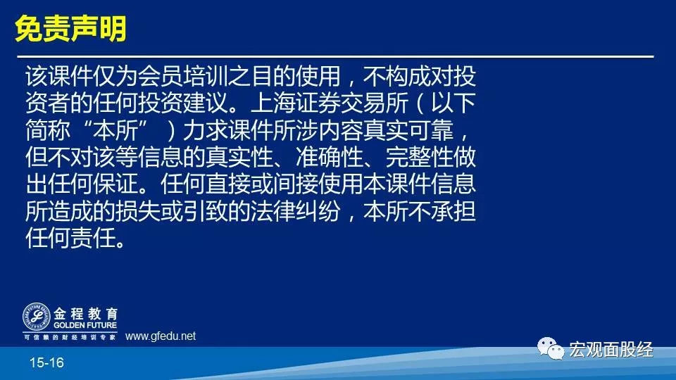 什么是卖出开仓？卖出开仓的运作原理（视频+ppt）