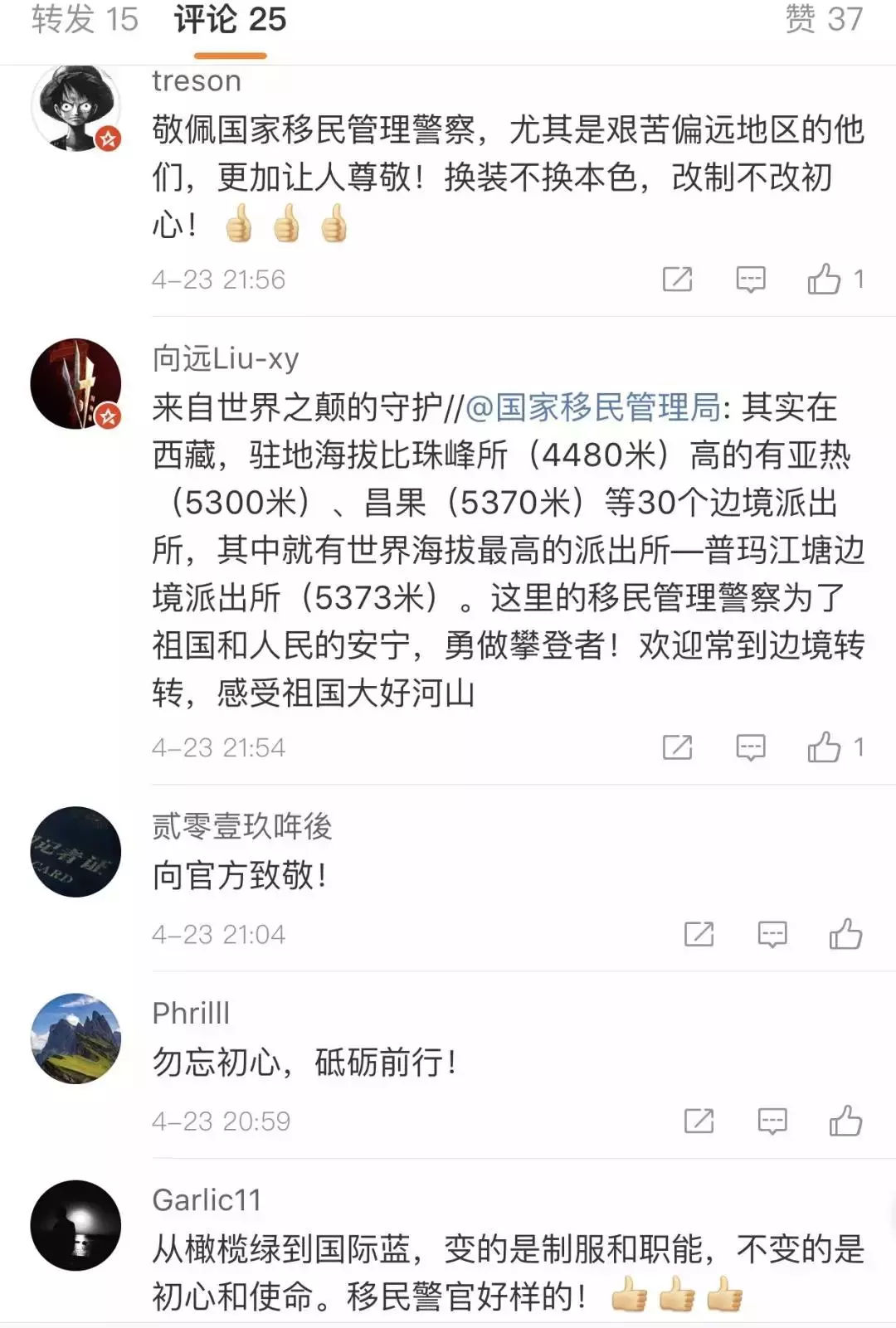 移民管理局 吴京