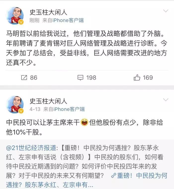 【史玉柱辟谣】传史玉柱被警方带走？！知情人士这样回应....