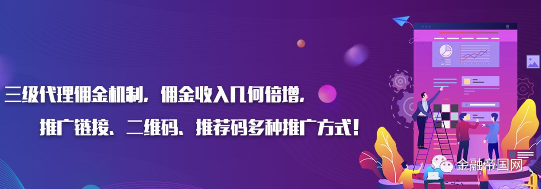 金融帝国网：用高科技做最先进的外汇返佣网，服务好投资者