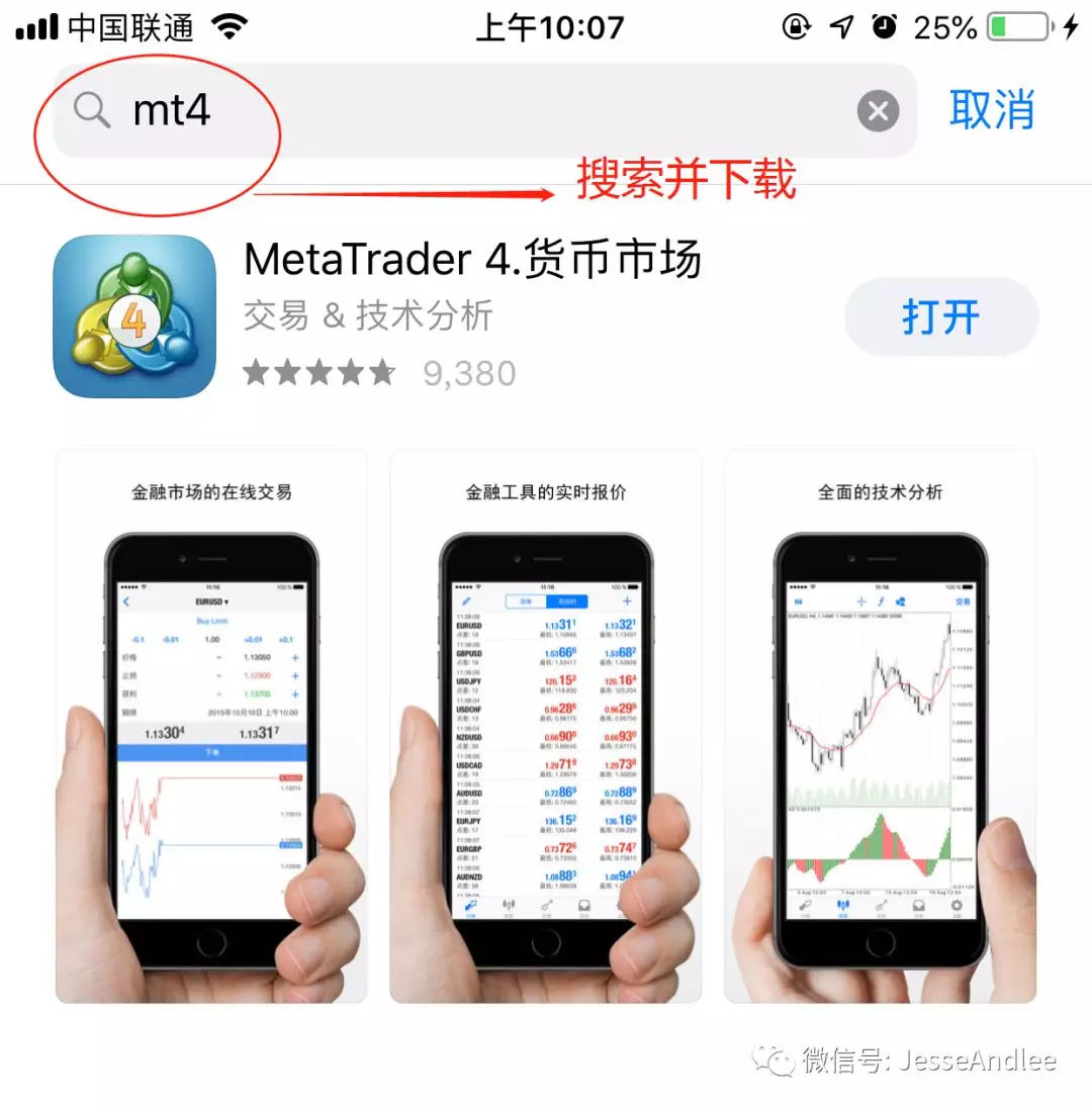 外汇学堂，外汇【MT4交易软件】操作教学版