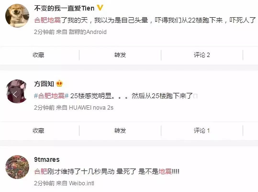 台湾花莲地震最消息，