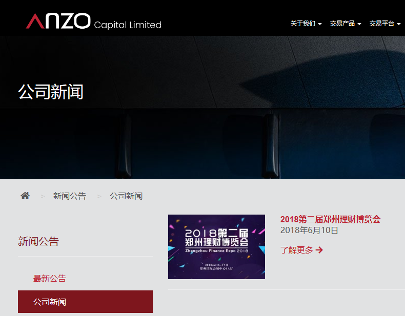 IPAnzo Capital昂首资本外汇骗局，非法经营、洗黑钱及涉嫌虚假宣传！