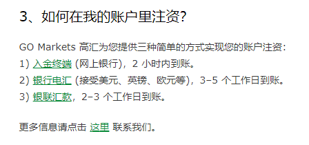 GOMarkets高汇骗局_GOMarkets外汇交易平台怎么样 