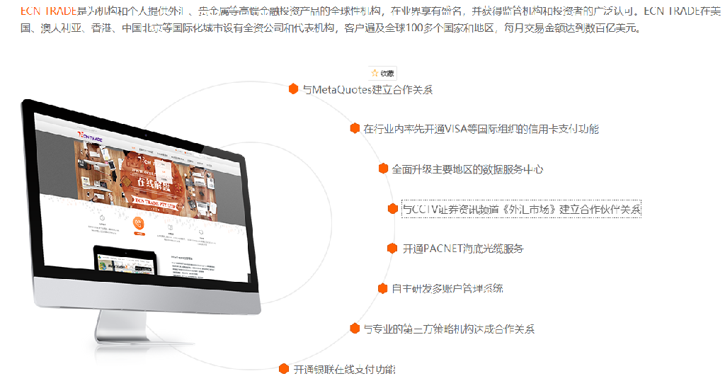 ECN TRADE正规吗？ECN TRADE外汇交易平台骗局曝光 