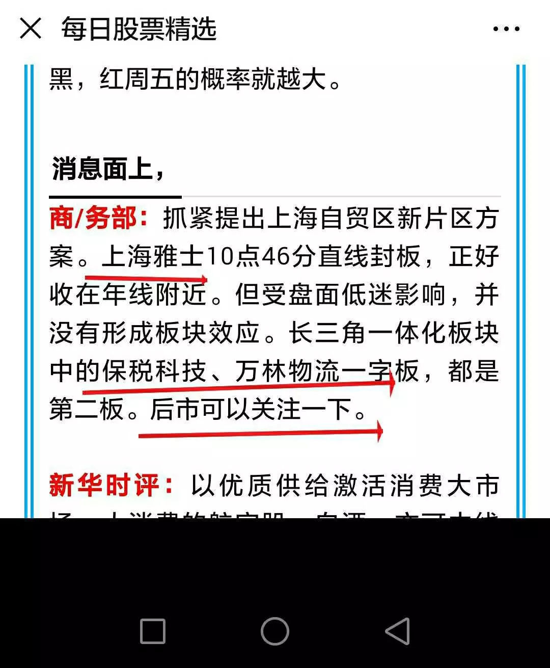 股票市场分析，只要精神不滑坡，赢得总比输得多！