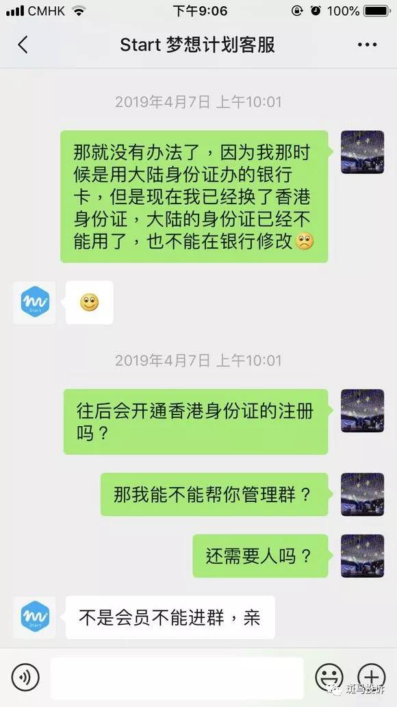 MCL梦想链涉嫌欺骗，随意更改用户账户及平台规则