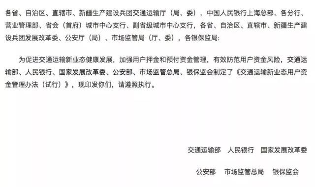 共享单车押金2天内退完！ofo回应“积极配合”