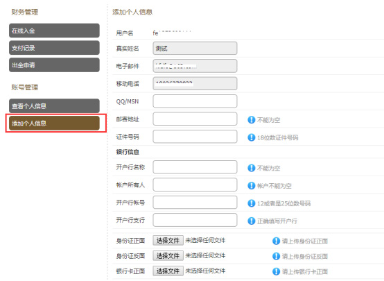 远东贵金属metatrader4怎么出金（提现）