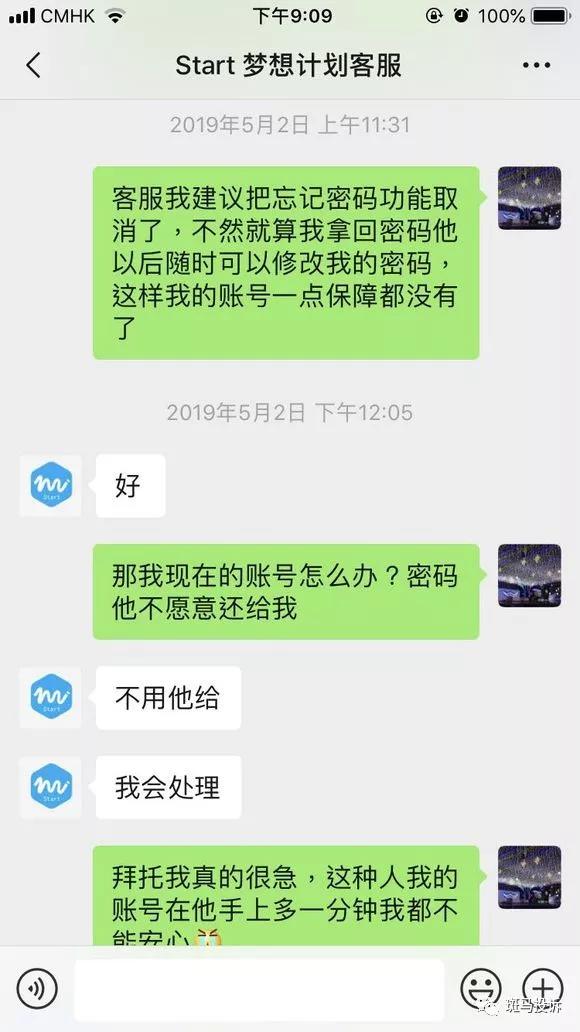 MCL梦想链涉嫌欺骗，随意更改用户账户及平台规则