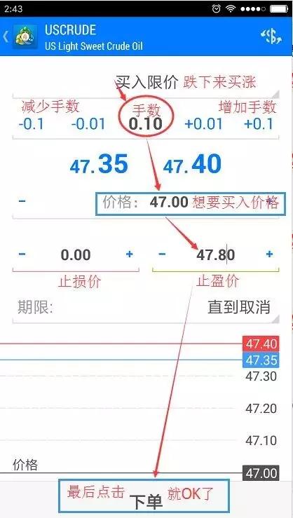 MT4软件安卓手机版使用教程