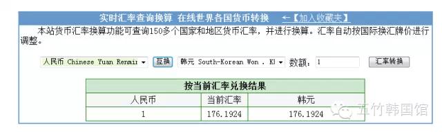 实际汇率和名义汇率