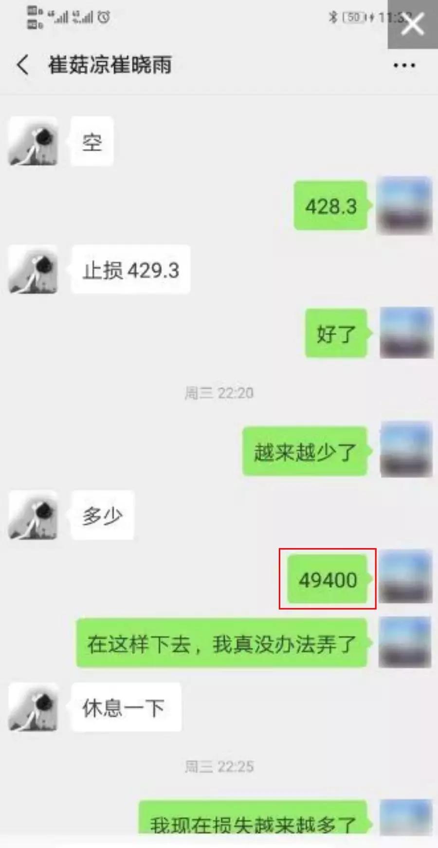 炒现货原油被骗，揭秘微信上美女带你炒原油的骗局