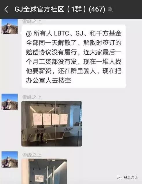 比特国际交易平台GJ.COM被称不靠谱