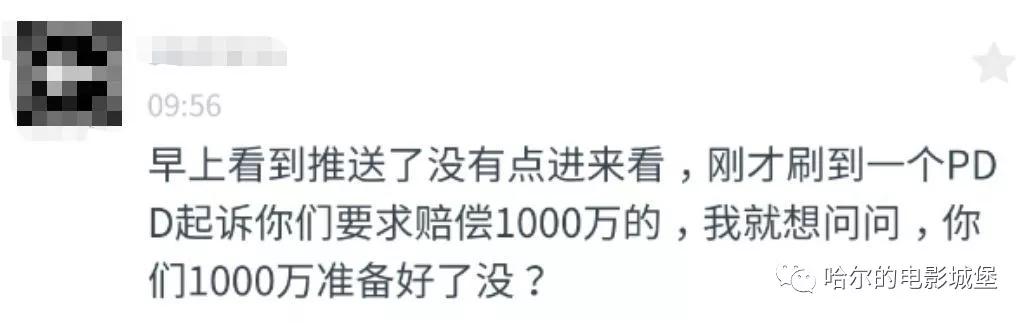 拼多多起诉差评 拼多多为什么起诉差评？