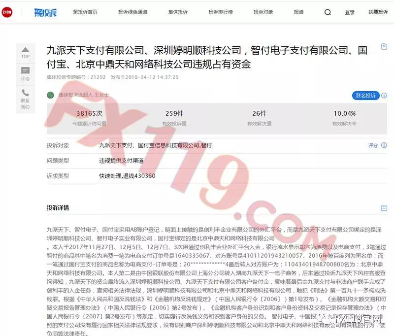 原香港创立丰诈骗团伙改名“同心院直播”继续开张