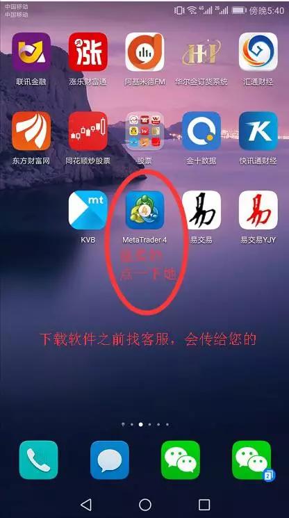 MT4软件安卓手机版使用教程