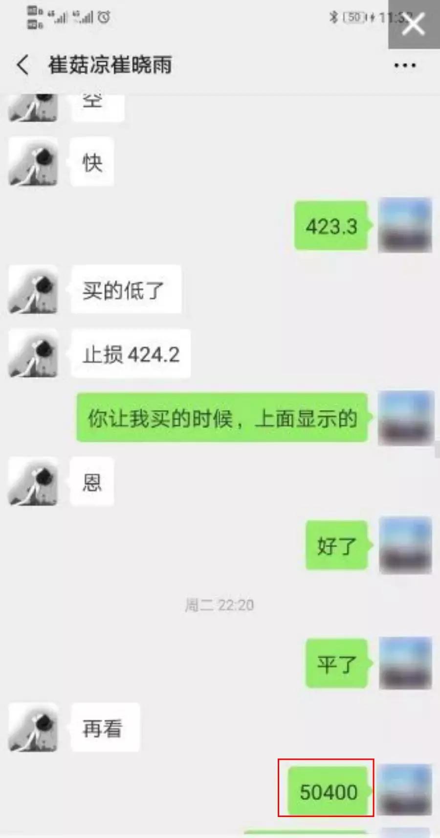 炒现货原油被骗，揭秘微信上美女带你炒原油的骗局