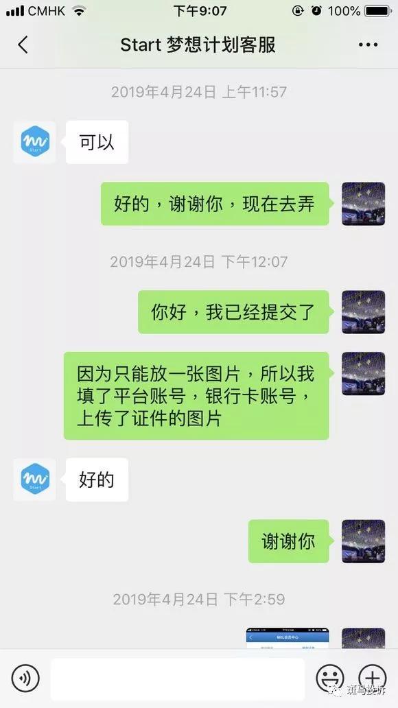 MCL梦想链涉嫌欺骗，随意更改用户账户及平台规则