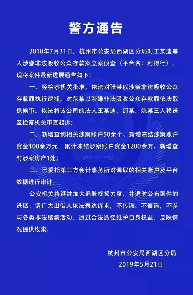 利得行最新消息， 利得行跑路案近期情况