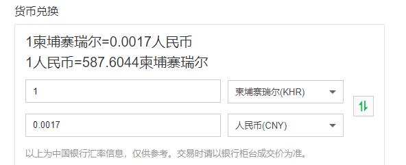 柬埔寨币对人民币汇率