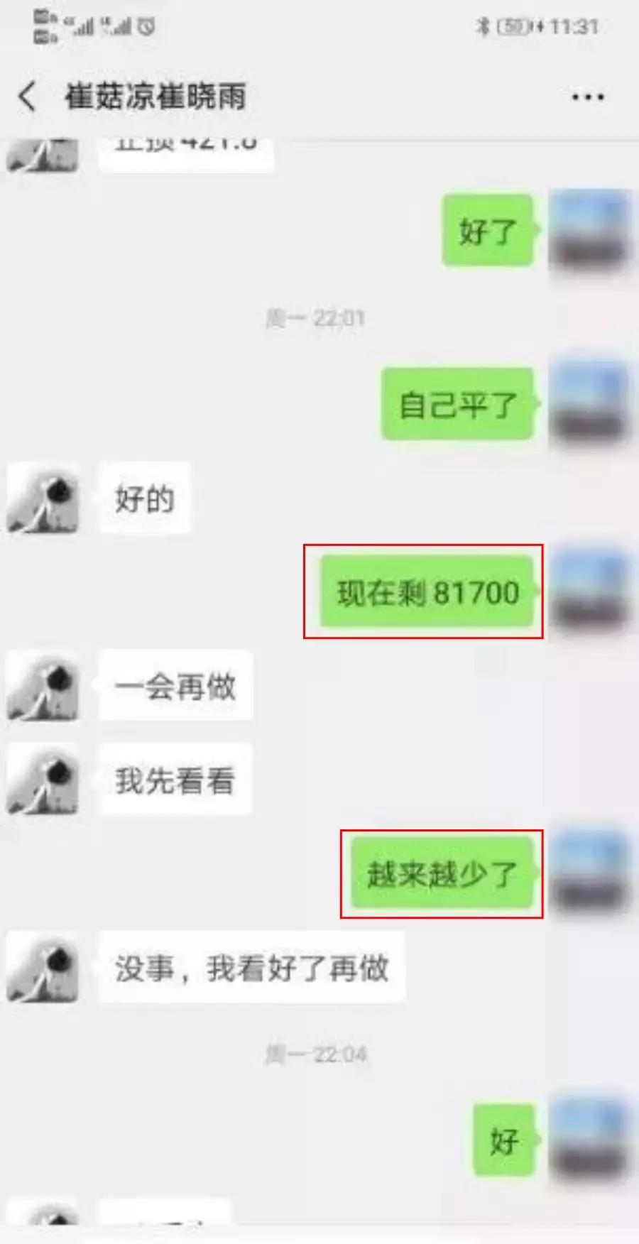 炒现货原油被骗，揭秘微信上美女带你炒原油的骗局