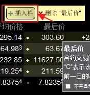 如何查看持仓、成本价、浮盈浮亏、平仓盈亏