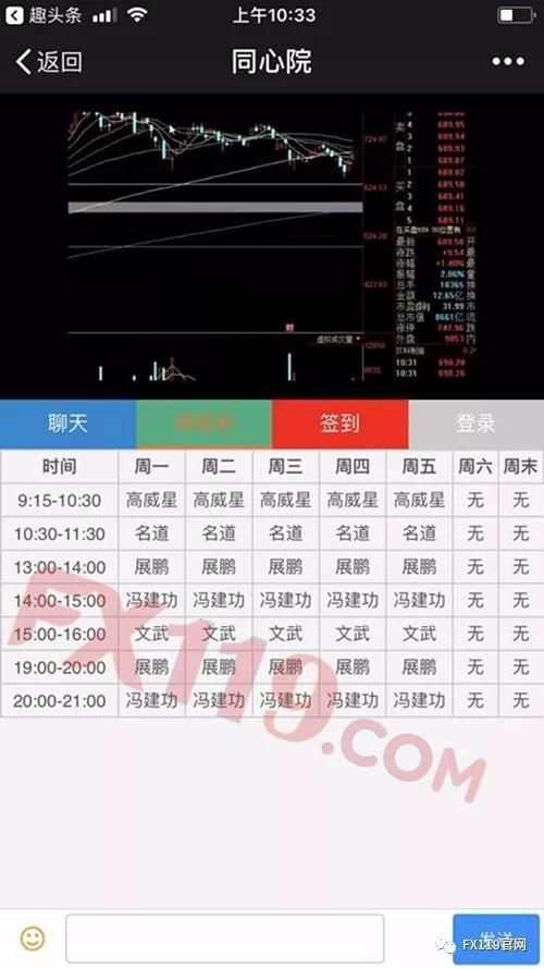 原香港创立丰诈骗团伙改名“同心院直播”继续开张