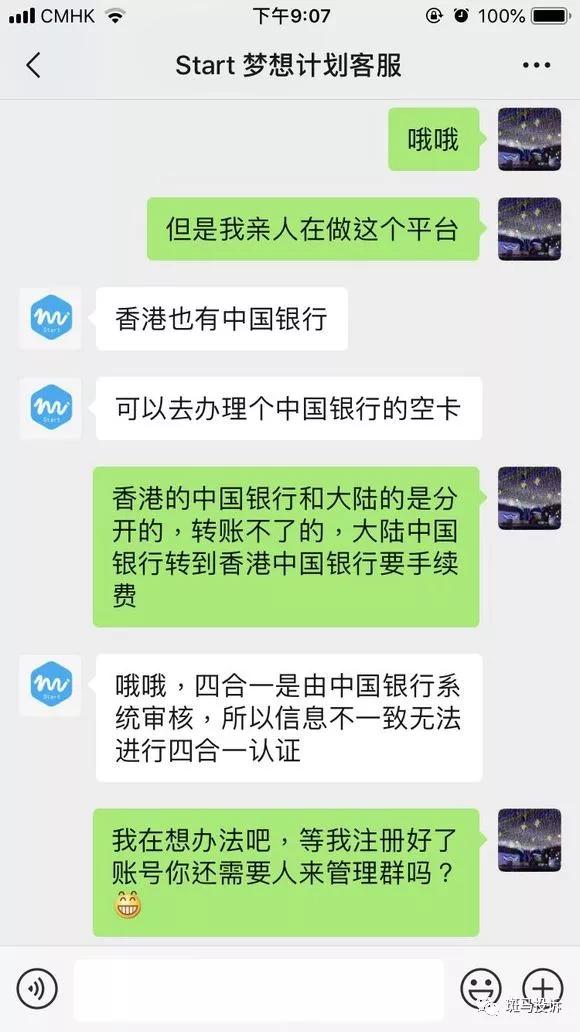 MCL梦想链涉嫌欺骗，随意更改用户账户及平台规则