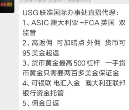 警惕各类金融聊天群、社区的欺诈广告