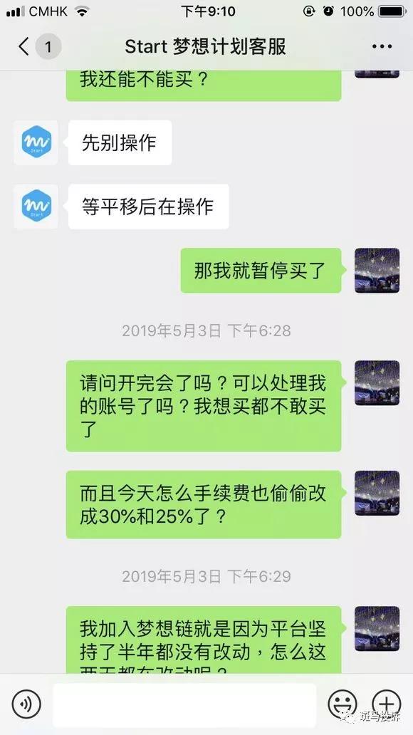 MCL梦想链涉嫌欺骗，随意更改用户账户及平台规则