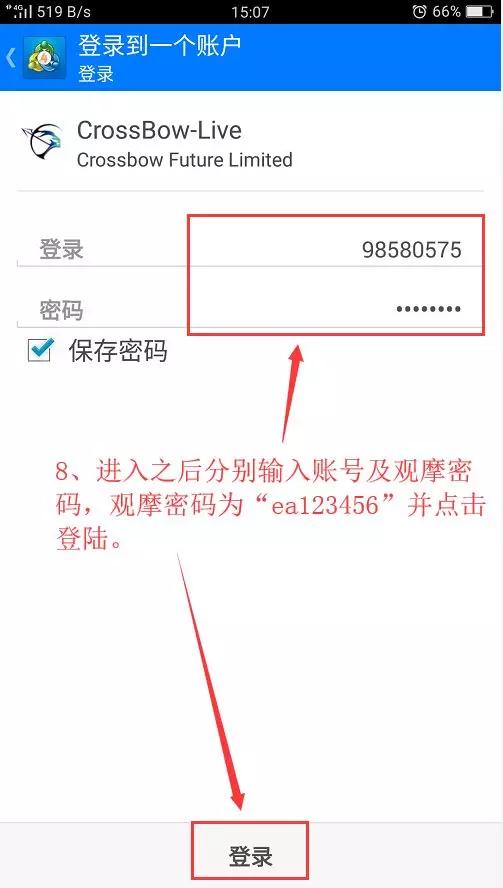 MT4软件安卓版下载登陆流程
