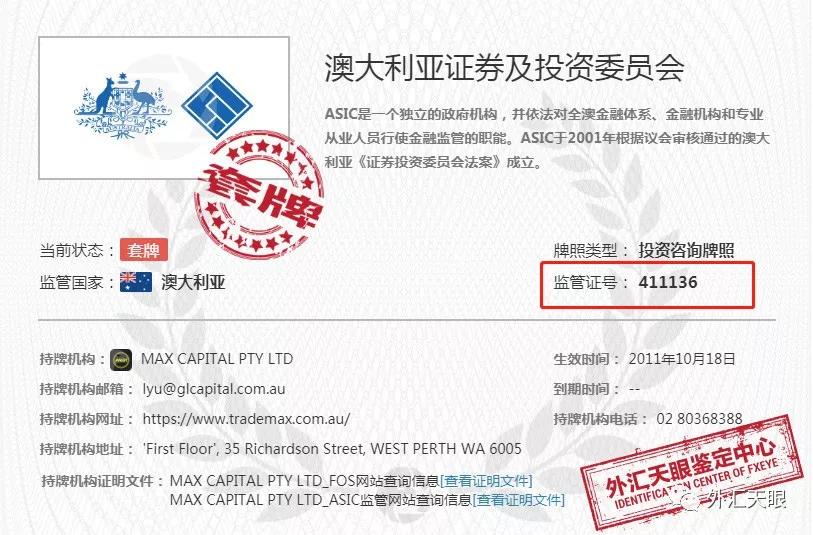 MAX MS外汇不出金，谨防诈骗，请速远离