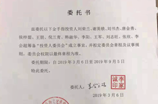 金手指集团怎么了，涉非法吸储40亿，警方已开展调查