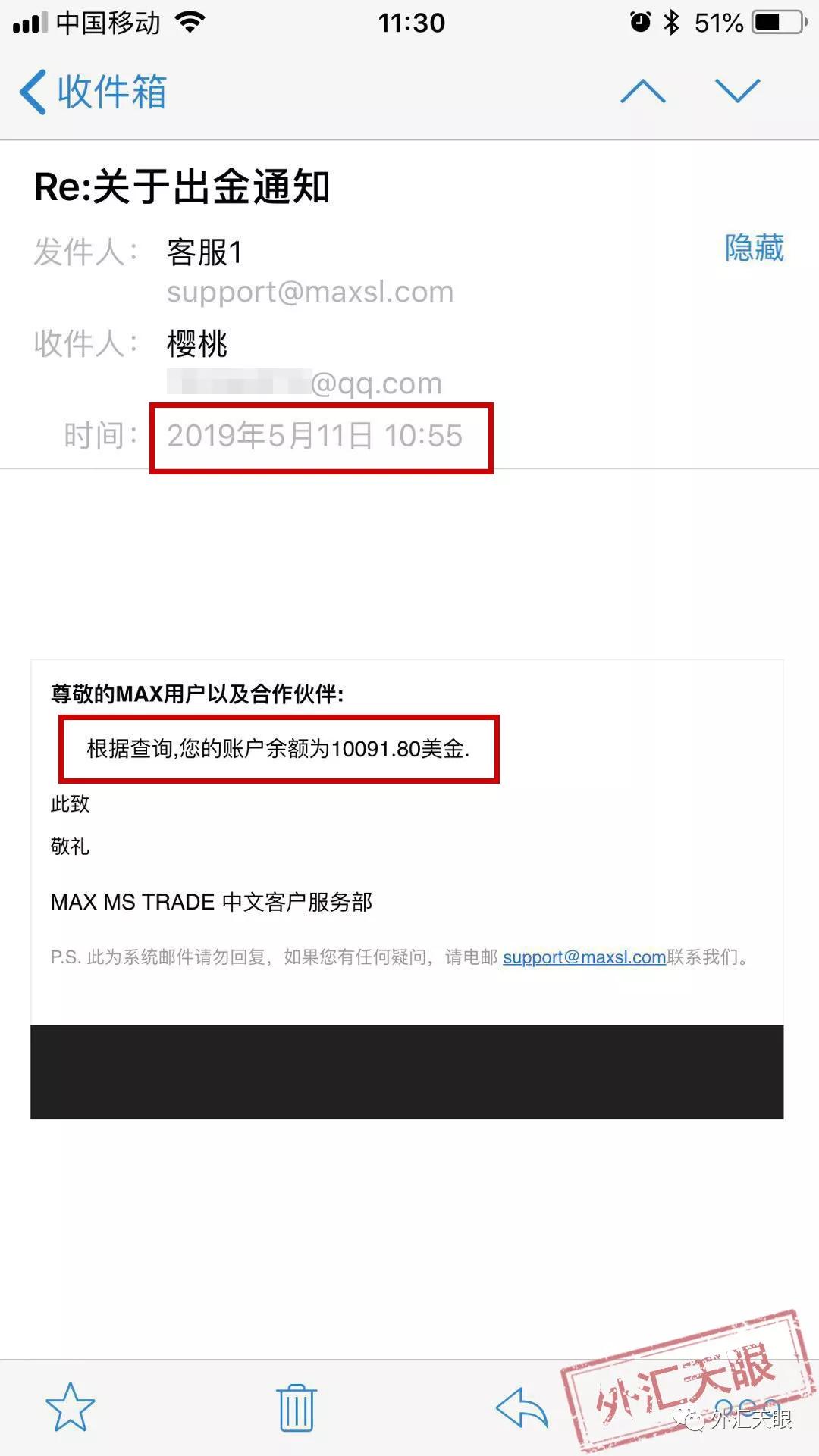 MAX MS外汇不出金，谨防诈骗，请速远离